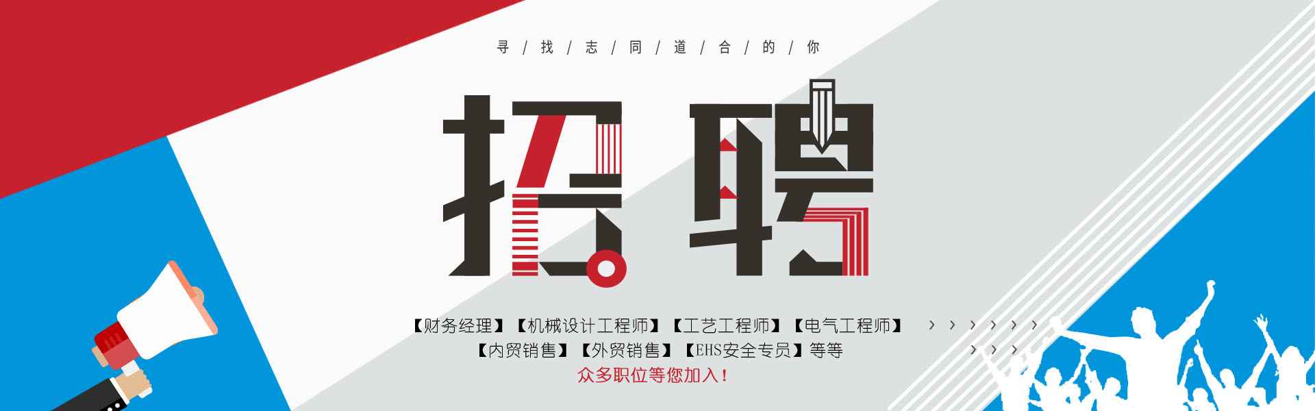 新源環(huán)保招聘，等您加入！